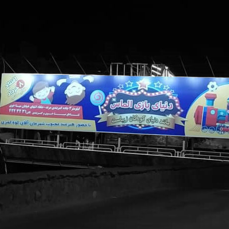 بیلبورد مرند