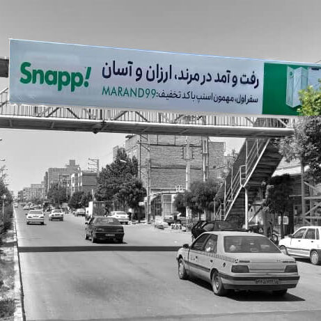 بیلبورد مرند